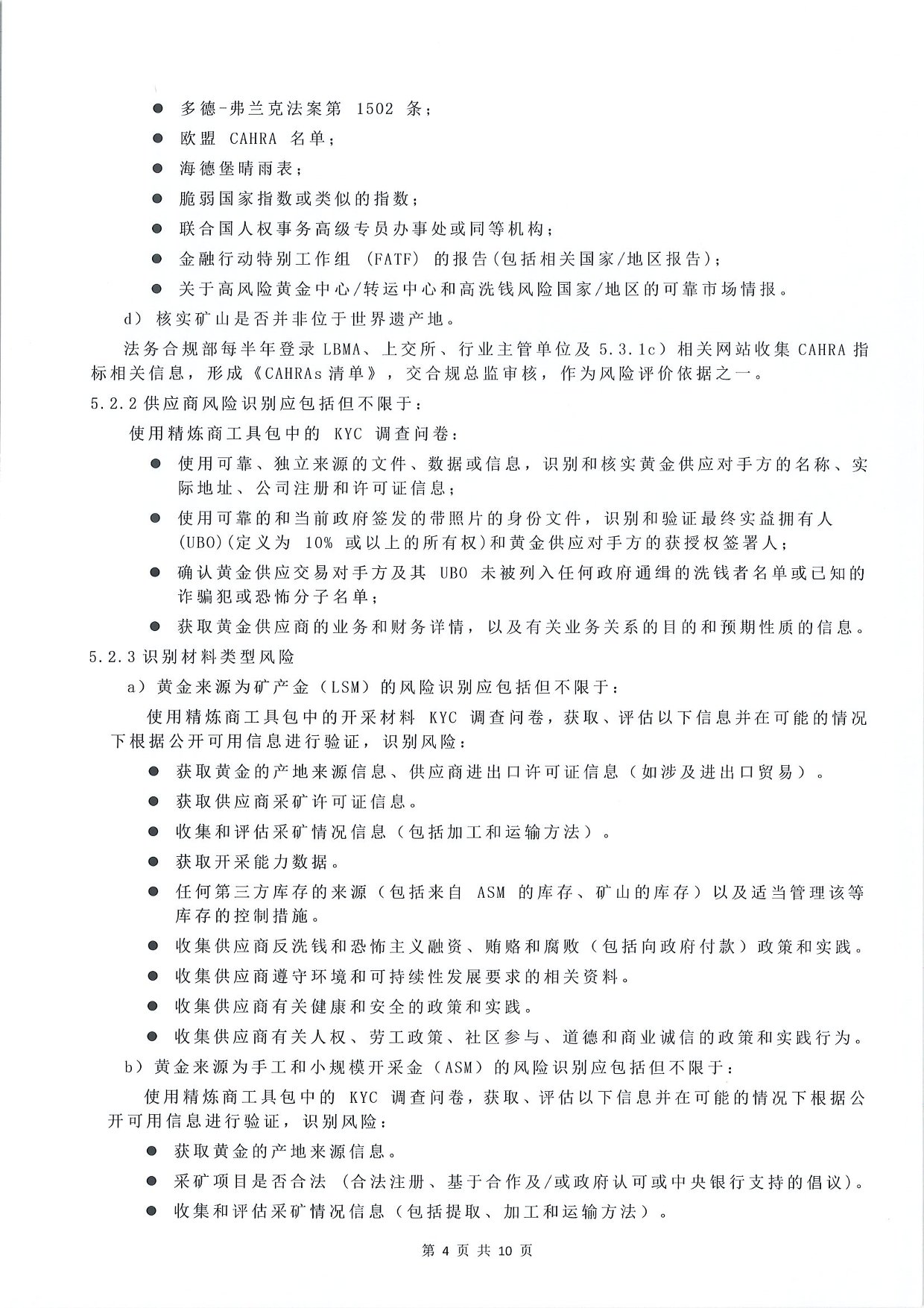 香港全年资料免费大全